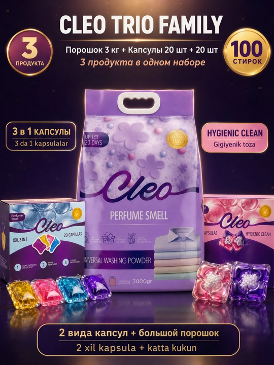 Kapsulali CLEO kir yuvish kukuni, kir yuvish to‘plami, xushbo‘y hid, 50-110 marta yuvish