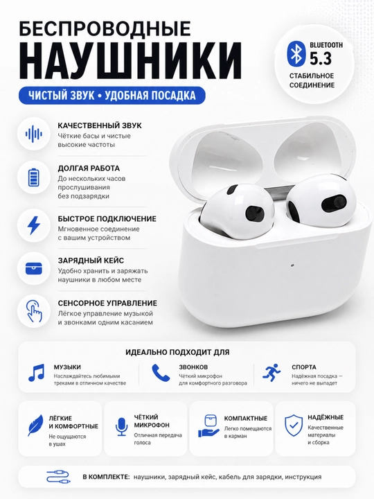 Simsiz quloqchinlar - 