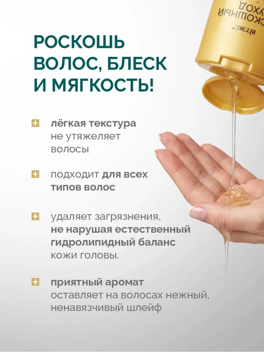 Шампунь для волос, роскошный уход 7 масел красоты, питательный, без утяжеления , 500 мл