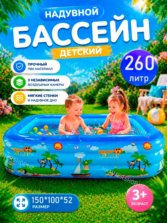 Бассейн для детей надувной, четырехугольный круглый детский бассейн, бассейн для детей