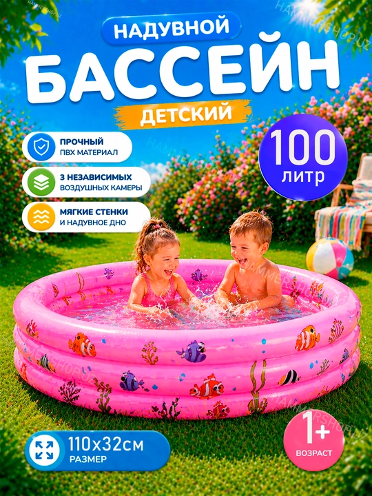 Бассейн для детей надувной, четырехугольный круглый детский бассейн, бассейн для детей