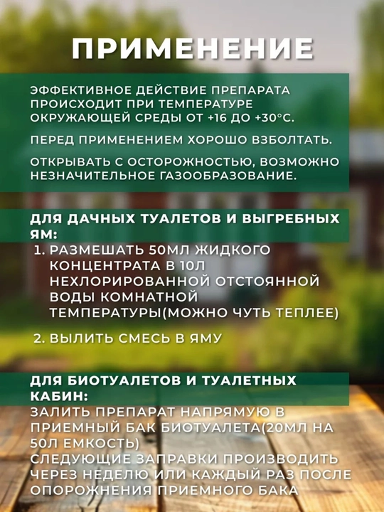 Mamlakat hojatxonalari, septik tanklar va quruq shkaflar uchun konsentrat "Spazolla", 1 l