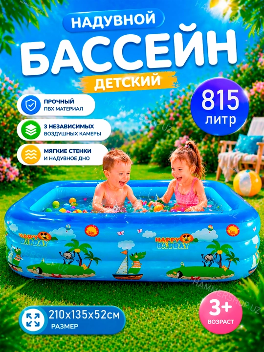 Бассейн для детей надувной, четырехугольный круглый детский бассейн, бассейн для детей - 
