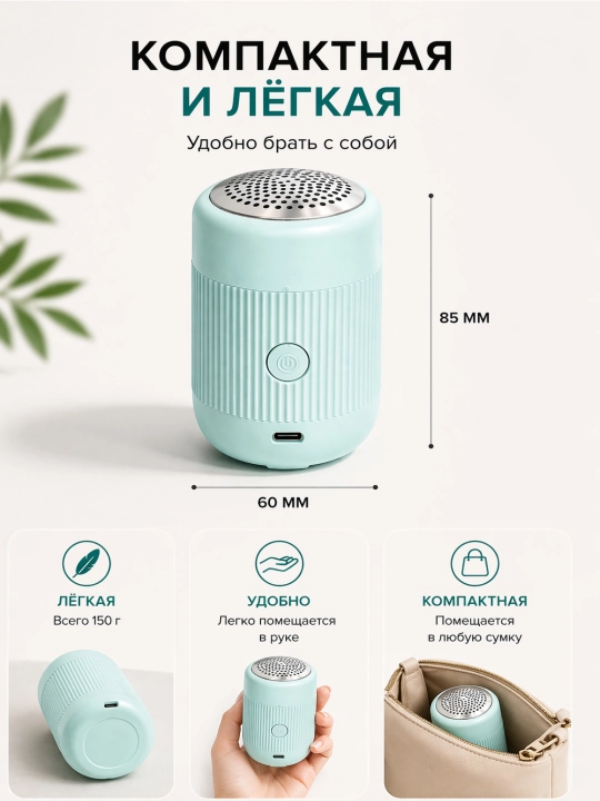 Машинка для удаления катышков с ткани, портативная, зарядка Type-C
