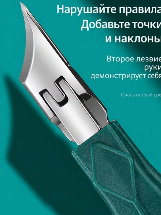 Кусачки для ногтей профессиональные, острые щипчики для маникюра и педикюра