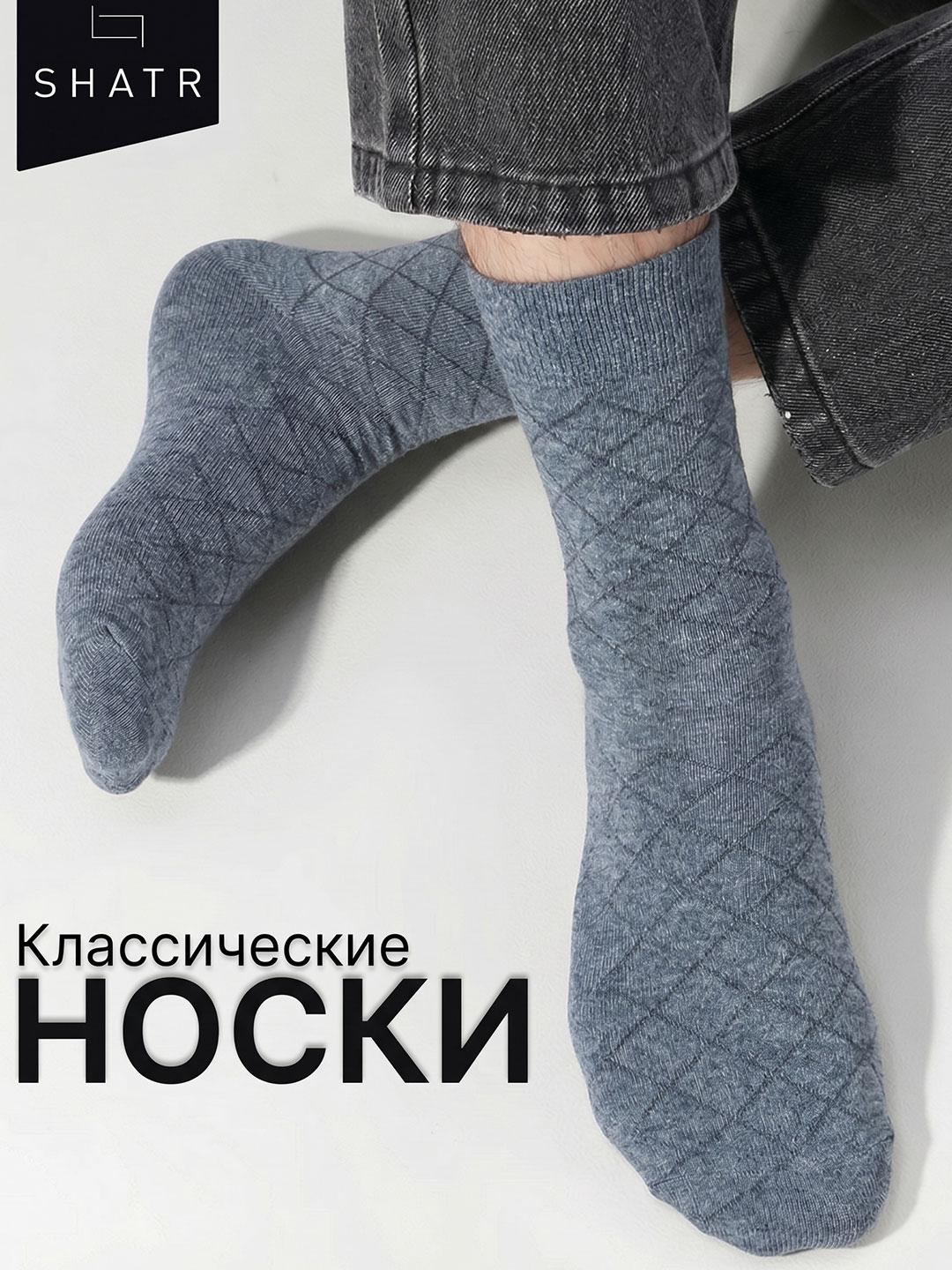 Носки мужские, классические, хлопок, 40-44 размер - 