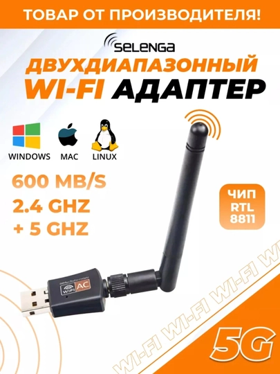 WI-FI адаптер Go-Des GD-BT318, до 1200 м, без помех, 300 Мбит/с