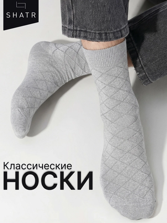 Носки мужские, классические, хлопок, 40-44 размер - 