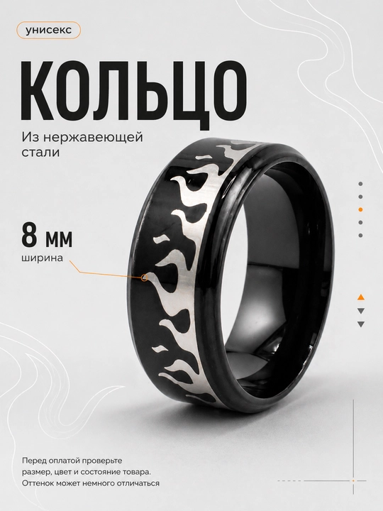 Кольцо с гравировкой из нержавеющей стали - 