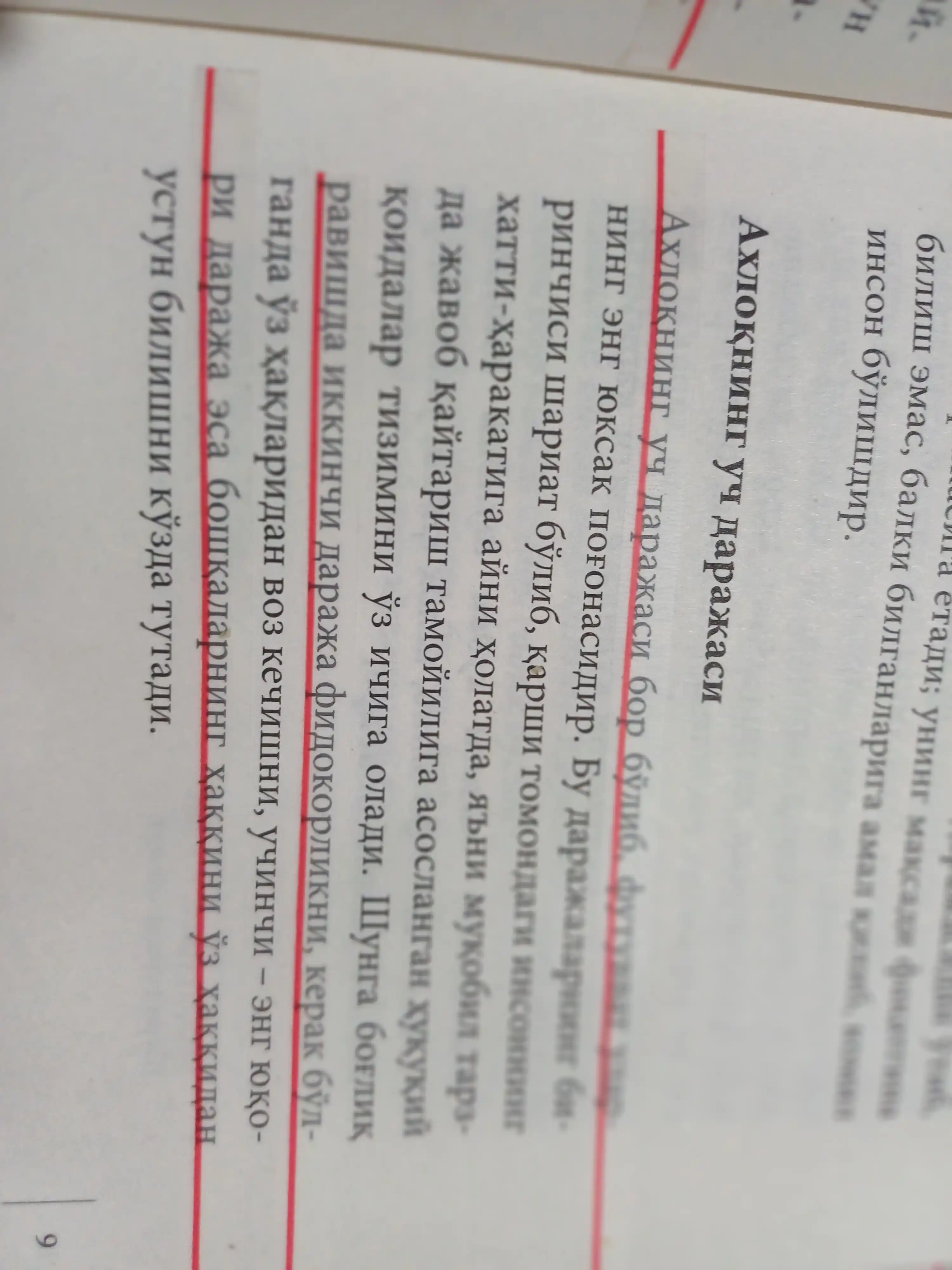 Futuvvat, Rajab Shonturk