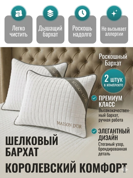 Подушка для сна, 2 штук BAMBOO, анти-стресс 50*70 и 70*70 см - 