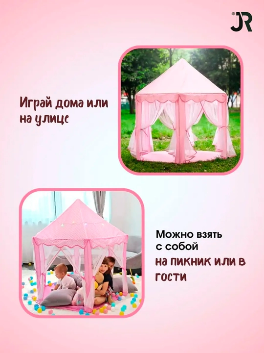 Детский игровой домик, дом и палатка на улице