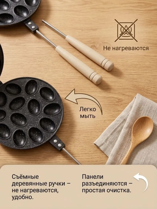 Форма орешница для печенья с антипригарным покрытием на 12 ячеек с деревянными ручками