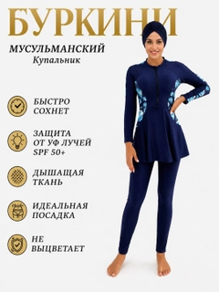 Морской