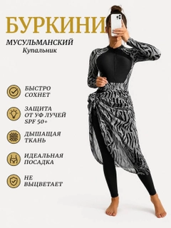 Черное стекло