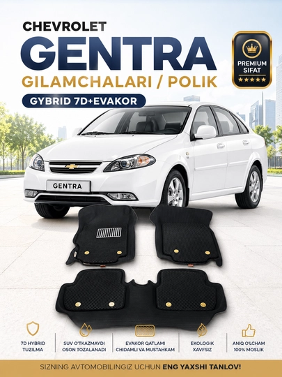 Автомобильные коврики/полики Гибрид 7D+Evakor Gentra/Lacetti, Cobalt, Onix, Tracker — BEZNES-POLIKGIBRID-АЛЫЙ