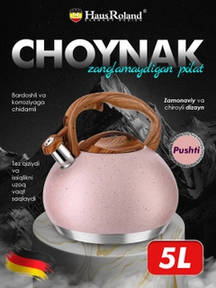 Розовый