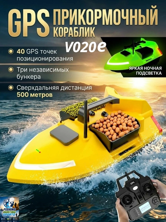 GPS navigatsiyali baliq ovlash uchun prikormka kemasi V802 Pro