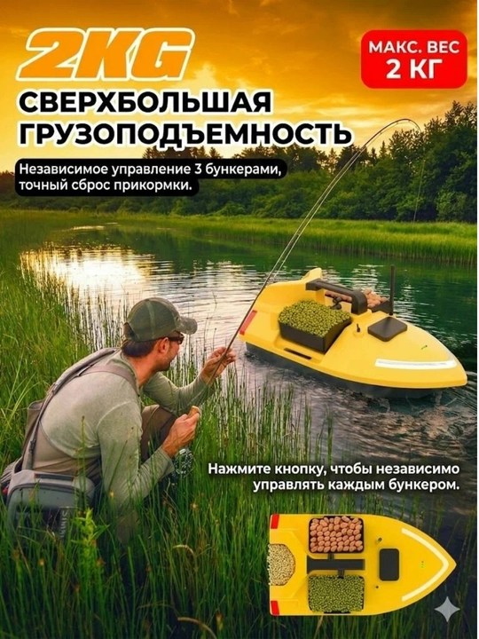 GPS navigatsiyali baliq ovlash uchun prikormka kemasi V802 Pro