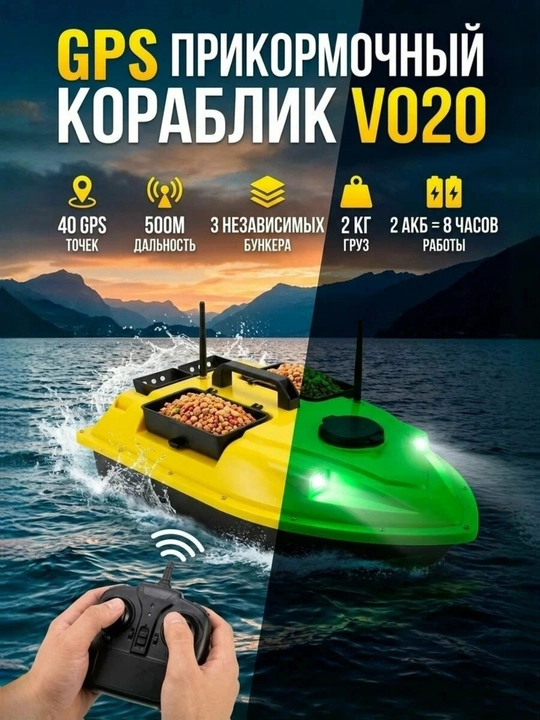 GPS navigatsiyali baliq ovlash uchun prikormka kemasi V802 Pro