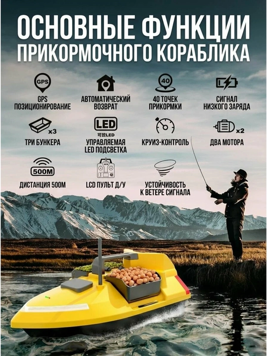 GPS navigatsiyali baliq ovlash uchun prikormka kemasi V802 Pro