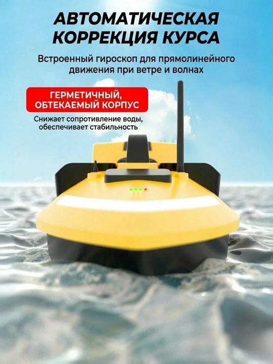 GPS navigatsiyali baliq ovlash uchun prikormka kemasi V802 Pro