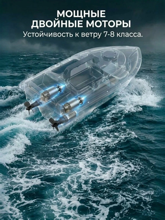 GPS navigatsiyali baliq ovlash uchun prikormka kemasi V802 Pro