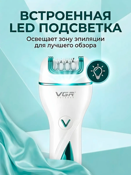 Профессиональные эпиляторы для тела VGR V-700, 722, 726, 728, 713 для женщин