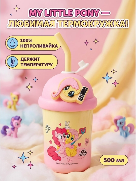 Bolalar uchun naychali, to‘kilmas 500 ml sig‘imli zanglamaydigan po‘latdan termokrujka
