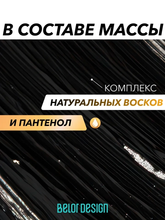 Тушь для ресниц Maximission суперобъемная, Belor Design
