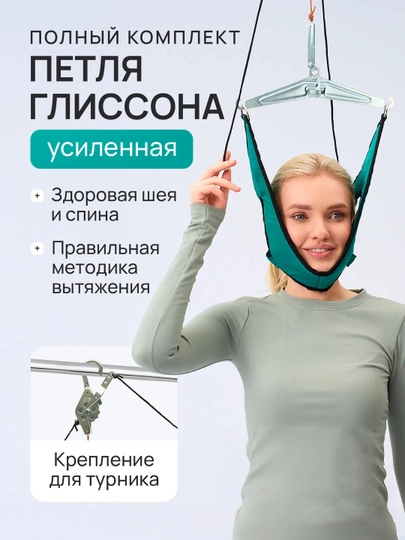 Петля Глиссона