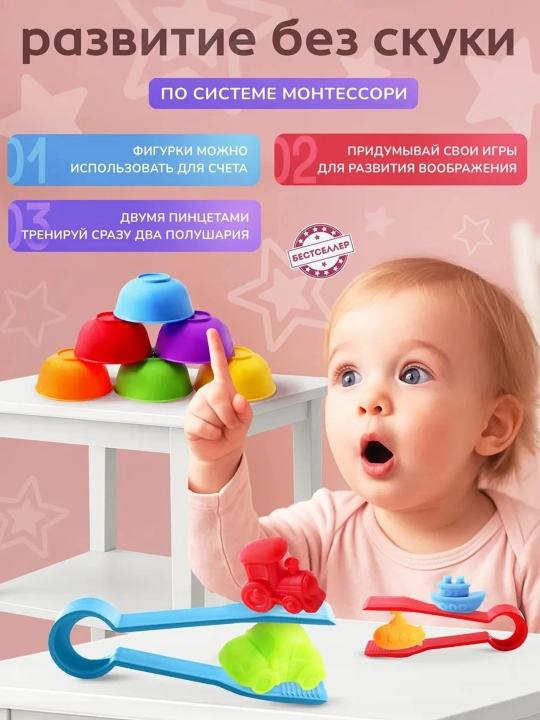 Sorter "Rang bo'yicha ajratish o'yini" quvnoq hayvonchalar
