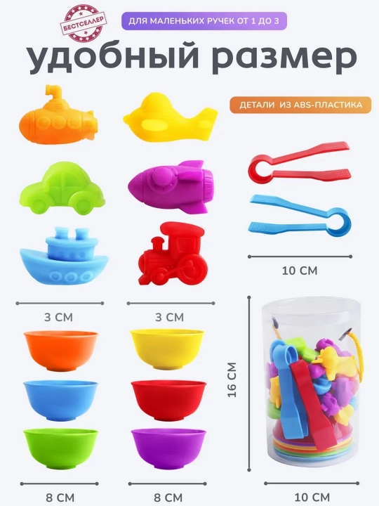 Sorter "Rang bo'yicha ajratish o'yini" quvnoq hayvonchalar