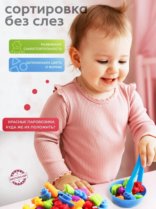 Sorter "Rang bo'yicha ajratish o'yini" quvnoq hayvonchalar