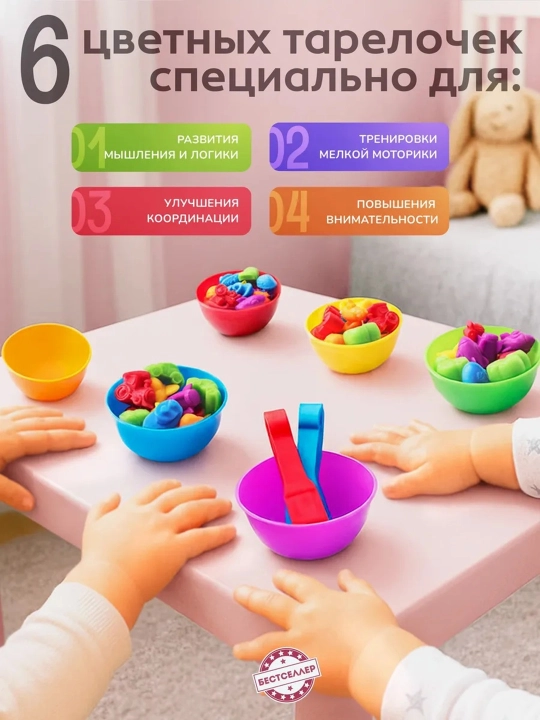 Sorter "Rang bo'yicha ajratish o'yini" quvnoq hayvonchalar