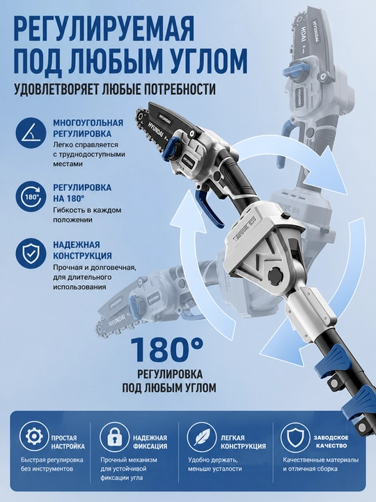 Аккумуляторная пила 6/8 дюймов, бесщёточная, 2 АКБ HYUNDAI