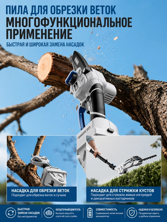 Аккумуляторная пила 6/8 дюймов, бесщёточная, 2 АКБ HYUNDAI