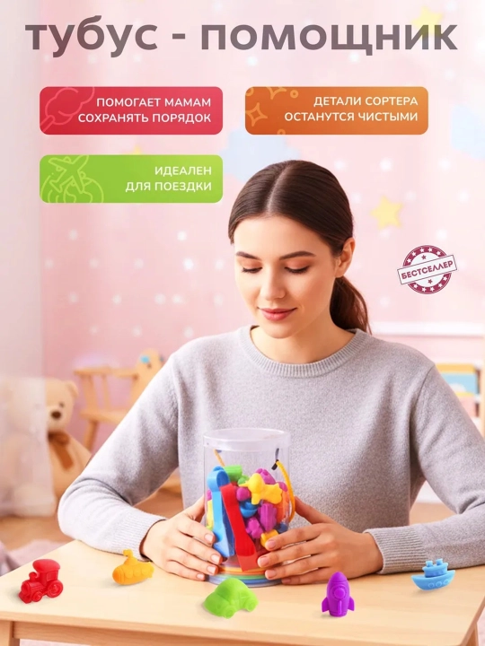 Sorter "Rang bo'yicha ajratish o'yini" quvnoq hayvonchalar