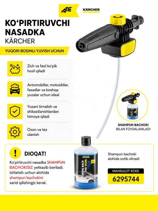 Пеногенератор для пенной мойки всех моделей бытовых аппаратов Karcher - 