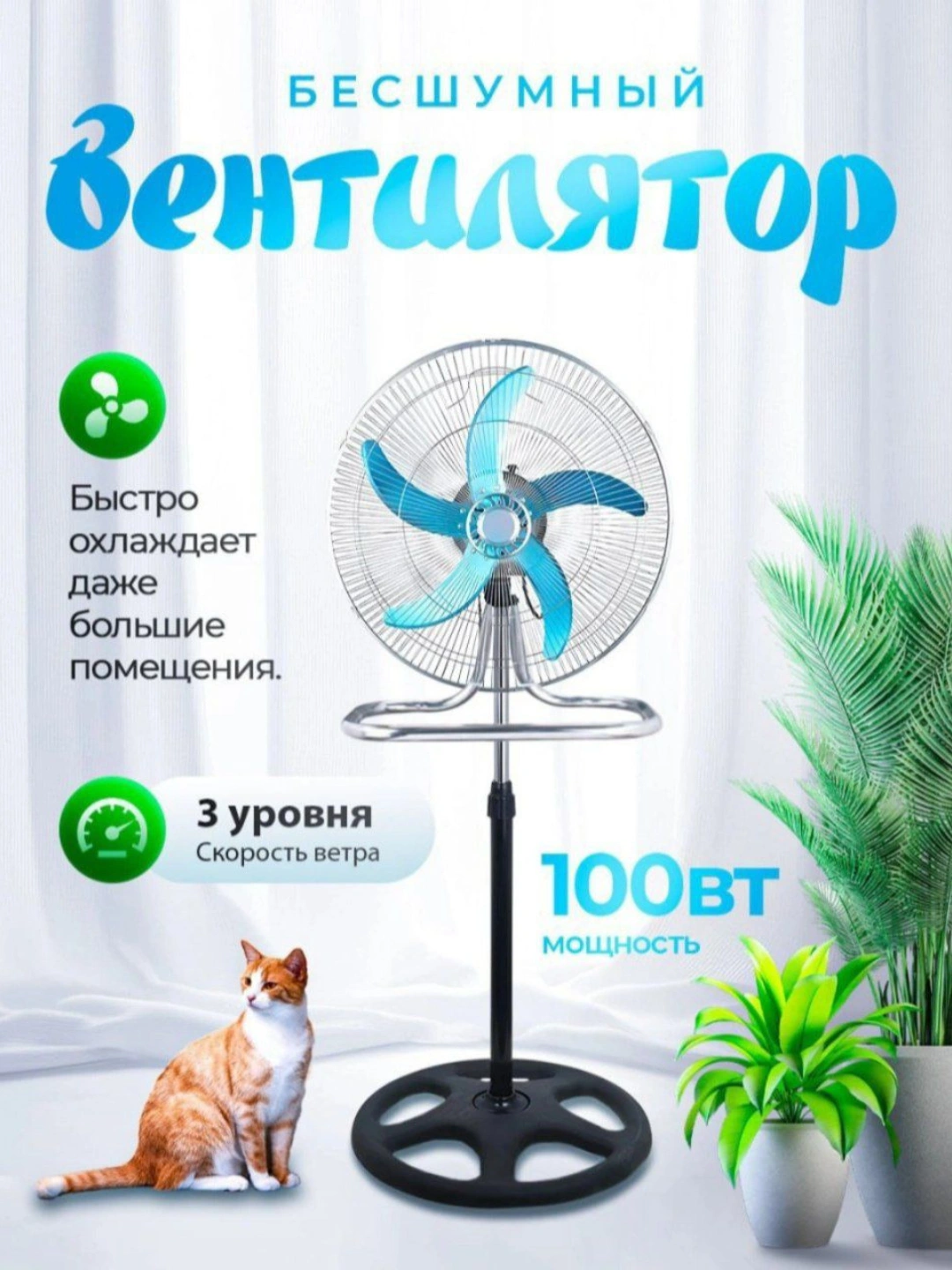 Напольный вентилятор с 3 и 5 лопастями, мощный и работает тихо за 229650 сум со скидкой 31%. Uzum Market