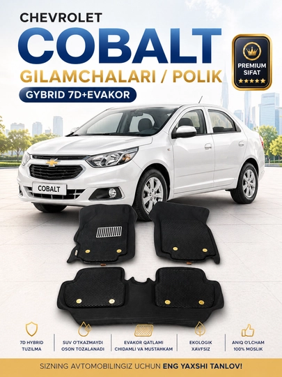 Автомобильные коврики/полики Гибрид 7D+Evakor Gentra/Lacetti, Cobalt, Onix, Tracker — BEZNES-POLIKGIBRID-АМЕТИС