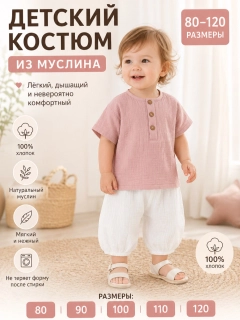 Розовый