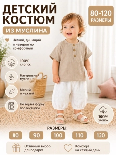 Бежевый
