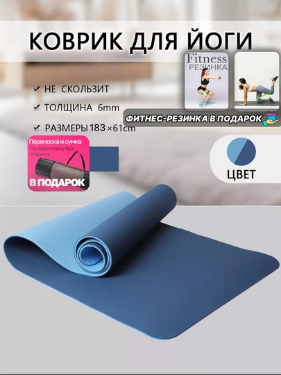 Коврик для йоги и фитнеса, спортивный, 61 x 183 x 0.4 см, 0.6 см и 0.8 см — SPORT07-YOGA-ТЕМНСЕР