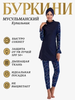 Темно-синий