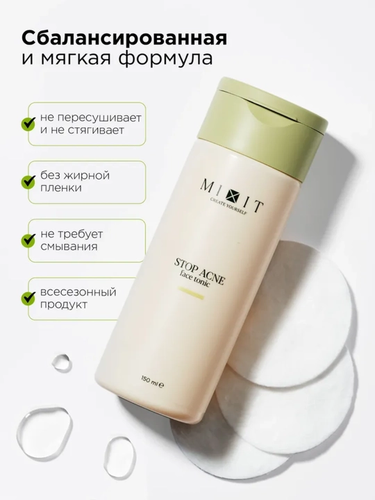 MIXIT NONI&MATCHA Тонеры для лица: увлажняющий, восстанавливающий, с нони и матчей, 150 мл