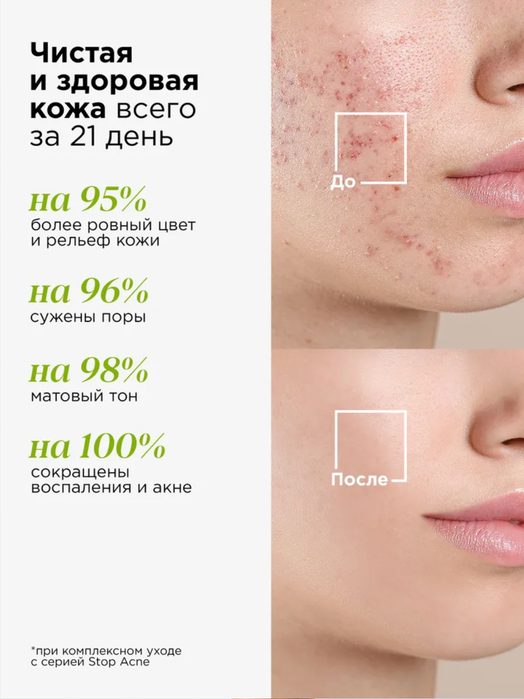 MIXIT NONI&MATCHA Тонеры для лица: увлажняющий, восстанавливающий, с нони и матчей, 150 мл