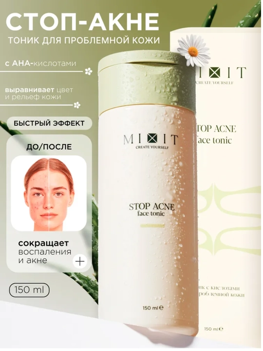 MIXIT NONI&MATCHA Тонеры для лица: увлажняющий, восстанавливающий, с нони и матчей, 150 мл