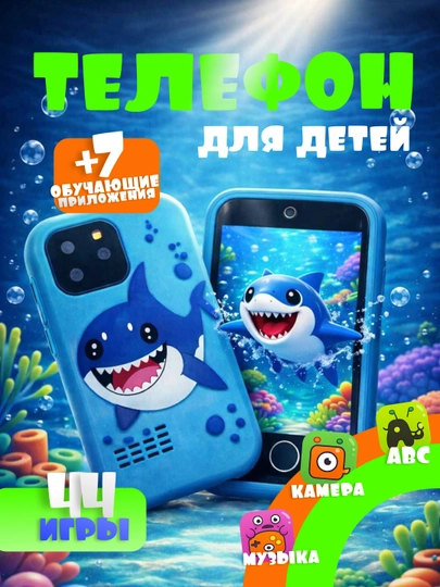 Детский сенсорный телефон, большой экран, камера, динамик, с флешкой (игрушка) — EXTRSFT-175TELEFON-СИНИЙ