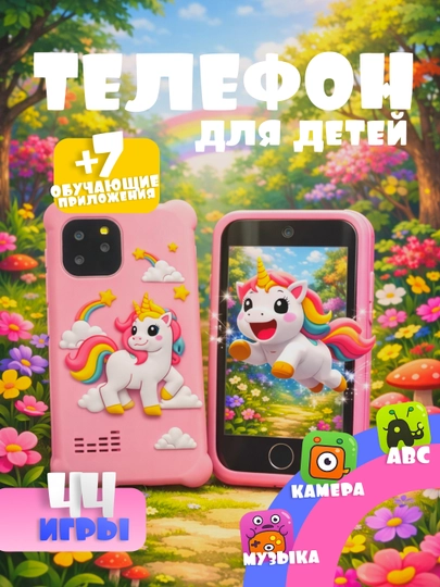 Детский сенсорный телефон, большой экран, камера, динамик, с флешкой (игрушка) — EXTRSFT-175TELEFON-РОЗОВ